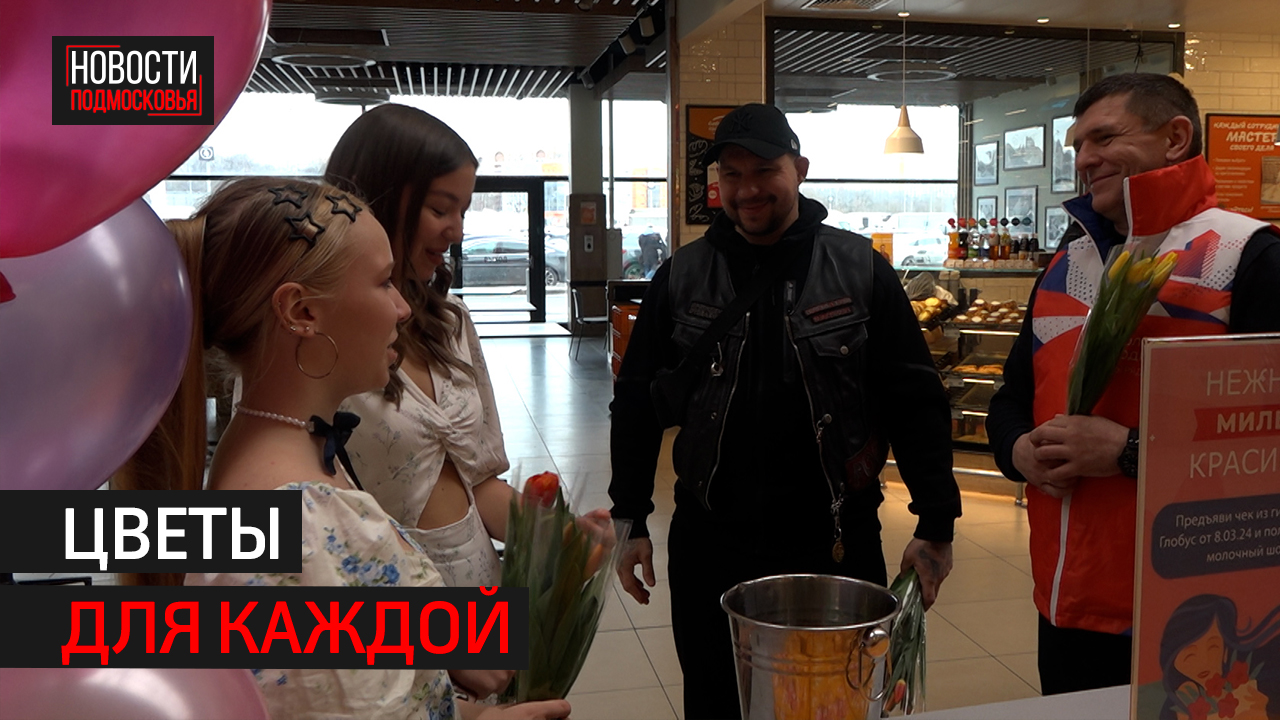 Волонтёры Подмосковья подарили жительницам Балашихи 500 тюльпанов