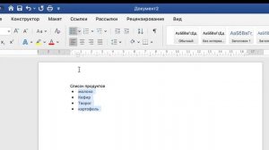 создание списков в word