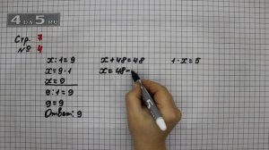 Страница 7 Задание 4 – Математика 3 класс Моро – Учебник Часть 2