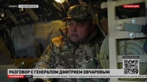 Беседа с русским военачальником – генерал-лейтенантом Овчаровым