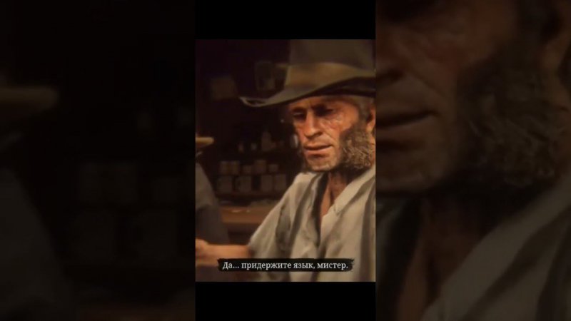 RDR2 Shorts