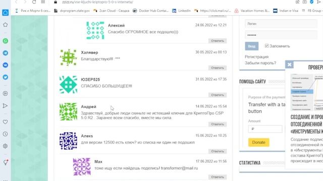 Скачать бесплатный ключ от КриптоПро 5 для сдачи ОТЧЕТА В РОССТАТ ЗА 2022 год на сайте ФСГС смотреть онлайн