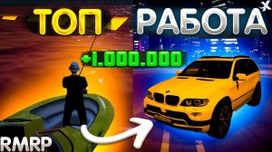 ПЕРВАЯ РЫБАЛКА И КУПИЛ ЛОДКУ НА РМРП | ПУТЬ БОМЖА НА RMRP | RAGE RMRP | GTA 5 RP