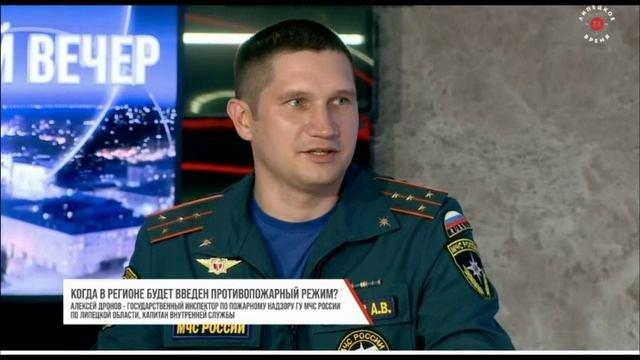 Пожароопасный сезон