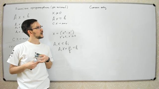 АиСД S04E14. Линейное программирование для чайников смотреть онлайн