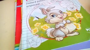 Детские развивающие тетради /,,ПРОПИСИ''