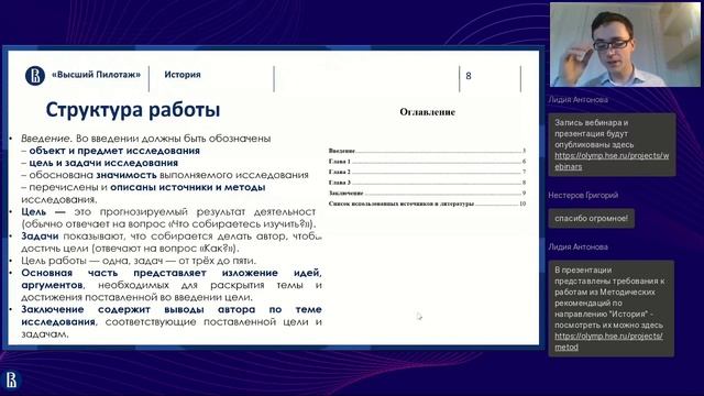 Высший пилотаж в истории: что такое историческое исследование? смотреть онлайн