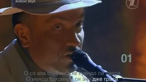 Две звезды - С. Жилин и А. Варум - Garota de Ipanema