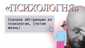 Что такое «психологня» и чем она опасна в тексте. Разбираем сайт о психологии