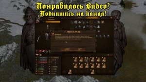 Battle Brothers Гайд №1a Прокачка бойцов. Класс Сержант. (до релизная версия)