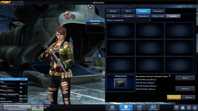 Point blank Открываю коробки Аугментация