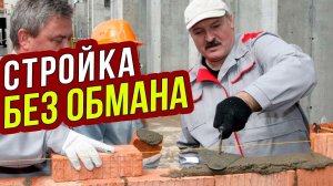 НЕ ДАЙ СЕБЯ ОБМАНУТЬ СТРОИТЕЛЯМ! / РЕАЛЬНЫЕ  РАБОЧИЕ СОВЕТЫ