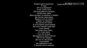 Фф Намджины «Мой дерзкий омега» 1часть