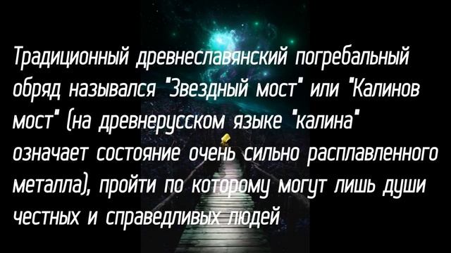 Река Смородина и Калинов мост смотреть онлайн