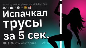 Стриптизёрши, Что Происходит Во Время VIP-Танцев На Самом Деле?
