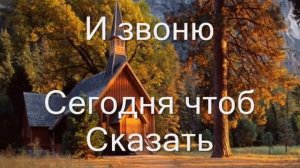 I Just Called To Say I Love You ПЕРЕВОД