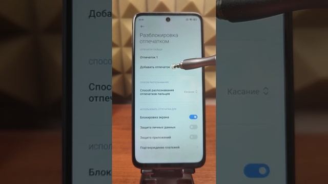 Секреты телефона #25. Правильная настройка сканера отпечатка пальцев