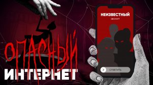 КАК ЗАЩИТИТЬ РЕБЕНКА Правила кибербезопасности