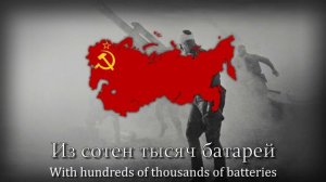 Марш артиллеристов - Советский марш артиллеристов / Soviet Artillery March.