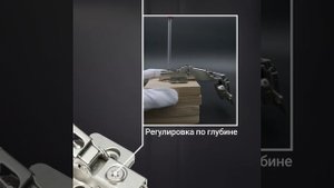 3D Петля, Unihopper, 165 градусов, с доводчиком и декоративной заглушкой
