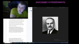 Как Сталин пришел к власти (лекция)