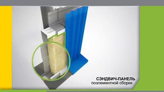 ISOVER-МеталлПрофиль смотреть онлайн