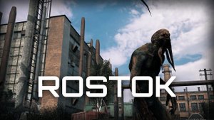 Росток