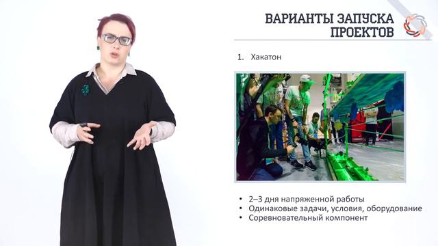 Лекция 1 11 ¦ Форматы работы в детско взрослом проекте ¦ Алексей Федосеев, Ольга Прудковская