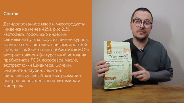 Локализовать производство!? Yummy Linea - сухой супер премиум корм для кошек с индейкой.