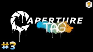 Aperture Tag (Испытания) - #3
