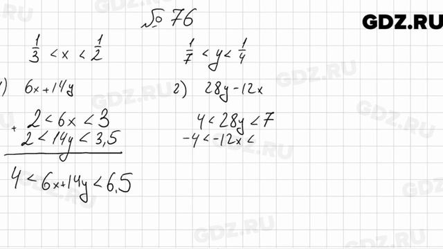 № 76 - Алгебра 9 класс Мерзляк смотреть онлайн