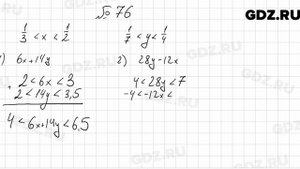 № 76 - Алгебра 9 класс Мерзляк