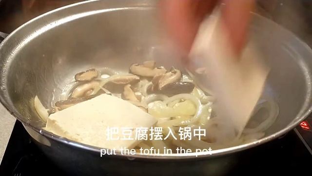 豆腐鱼煲：你也在家也可以做健康美味豆腐鲜鱼煲 Tofu and Fish Pot