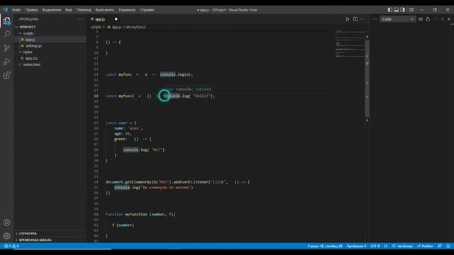 Стрелочные функции JavaScript - Arrow function в javascript