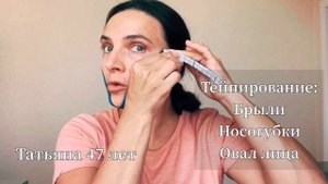 тейпирование: брыли
