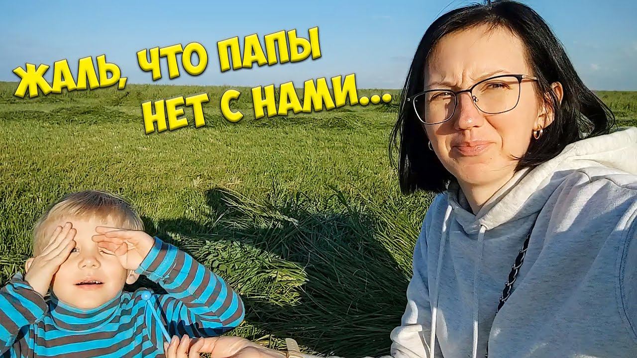 Сенокос в городе / Пикник в поле / GrishAnya Life смотреть онлайн
