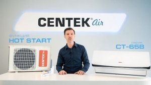 Обзор сплит-системы CENTEK СТ-65Bхх