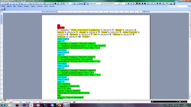 [Секреты ПК] Навигатор Скрипты VBS #7 смотреть онлайн