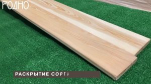 Гладкая террасная доска из лиственницы 27х120 сорт ЭКСТРА