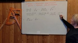 МЕРЗЛЯК-8 АЛГЕБРА. СЛОЖЕНИЕ И ВЫЧИТАНИЕ РАЦИОНАЛЬНЫХ ДРОБЕЙ С РАЗНЫМИ ЗНАМЕНАТЕЛЯМИ ПАРАГРАФ-4