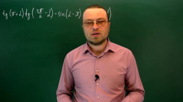 Формулы приведения. План приведения.