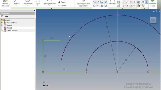 Autodesk Inventor. Урок №2. Параметрический эскиз | Роман Саляхутдинов