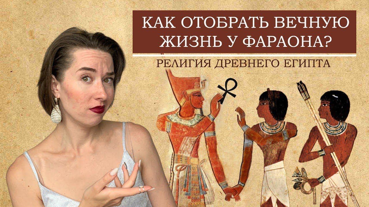 Египетская мифология