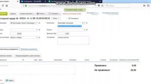 Мой Склад 012 Внесение всех расходов