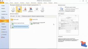 Работа в Гранд-Смета. 13. Выходные формы