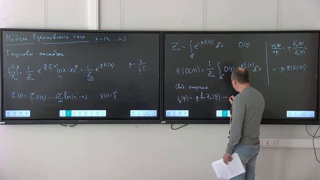 Случайные процессы, случайные матрицы и интегрируемые модели. Занятие 9. Поволоцкий А. М. смотреть онлайн