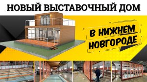 Двух этажный модульный дом 72 кв.м. под ключ. Обновляем дом в Нижнем Новгороде. Новый каталог домов.