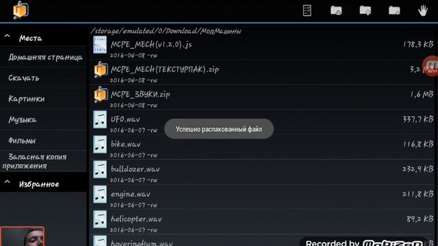 Как устанавливать моды на minecraft pe 0.14.3 смотреть онлайн
