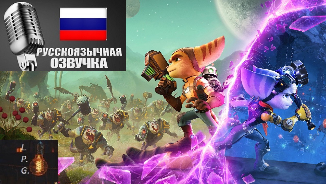 Ratchet &amp; Clank: Rift Apart. Ламповое прохождение 3