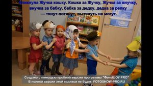 Сказка Репка Первая младшая группа